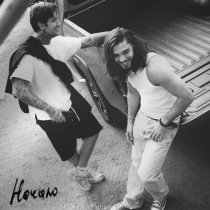 Анри, ERSHOV - Прости-прощай