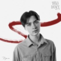 Dekadance - Ведьма