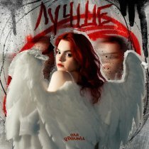 оля уволена - лучше