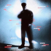 КРИСПИ - Мелочи