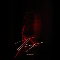 ПОЛИКАРПОВ - По глазам