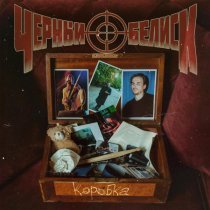 Черный обелиск - Нить