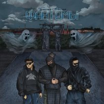 Тяжелая Атлетика, МС Ваня Сидоров - Засыпает (Утро)