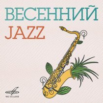 Игорь Скляр, Ольга Пирагс, Оркестр "Современник" п, у Анатолия Кролла - Старый рояль