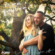 Anton Ageev - В её улыбке