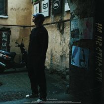 Mara Ash - На местности