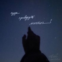 твое солнце - Кино