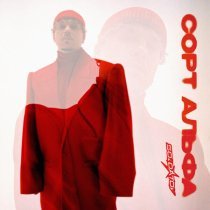 Soldatov - Девочка-текила