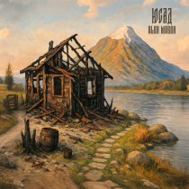 Юсад, Alex Mason - Под горой