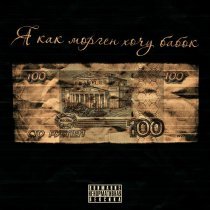 xedus - Три тыщи