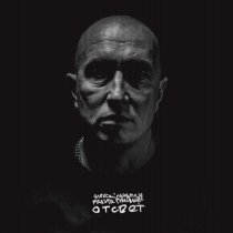 Алексей Пыльная Радуга Румянцев - Отсвет