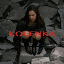 Глум - Коленка