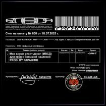 рэ.прэса, papahitri - МВСД