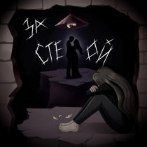 TiuNova - За стеной