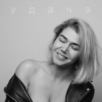 МАЭДЖА - Удача