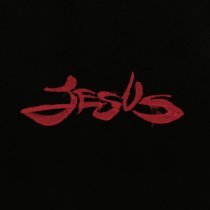 курящих нет - jesus