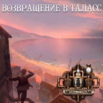 GroTTesque - Видение