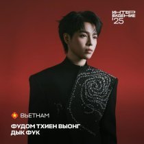 Đức Phúc - Phù Đổng Thiên Vương