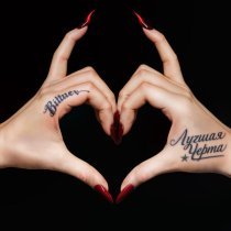 Bittuev - Лучшая черта