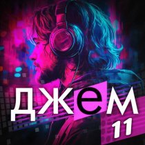 Mavissing! - Тяни меня