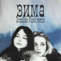 I'unno, !ayomatt, АНЯ ЧУПА, аманиэль - Зима