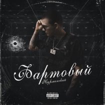 Нурминский - Возьму своё