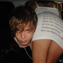 ПОЛ ПУНШ, Лилу - пока-пока