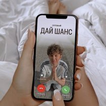 DOLINOV - ДАЙ ШАНС