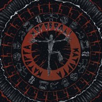 КАТОРГА - СПОЙ МНЕ