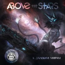 Above the Stars, Ai Mori - К далеким мирам