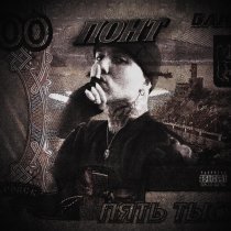 HELLOVERCAVI - ПОНТ