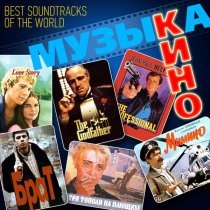 Ансамбль "Концертино" - Chi Mai (Из к/ф "Профессионал")