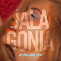 JALAGONIA - Девочка плачет