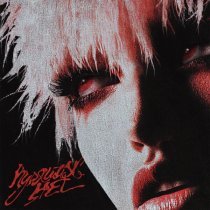 курящих нет - Выдумай меня