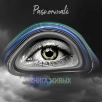 Pasnormalé - Книга Живых