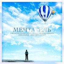 Peter Svetlichnyi - 10_Чужая мудрость (Минус)