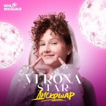 Verona Star - Дискошар