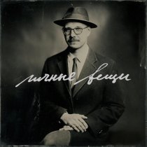 Личные Вещи, Иван Черных - Дорога