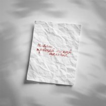 MIROLYBOVA - Прощай милый мальчик