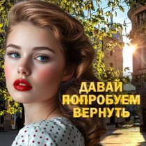 Виктор Королев - Я буду скучать