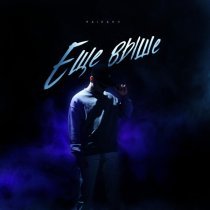 RAIKAHO - Ещё выше