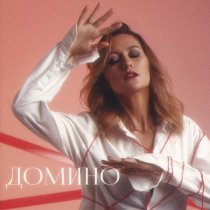 SULLA - Домино