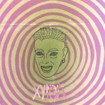 ХУРЭЙ - Выходной