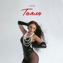 VIKKAMI - Таяла