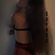 Симфа - Царица