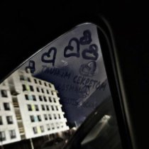 Kosmal, поля ясная - Тайным секретом