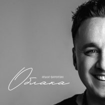 Ильнат Фархуллин - Облака