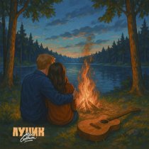 Alex Coffman - Лучик