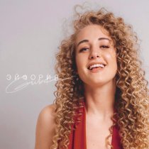 GusiKa - Эйфория