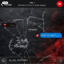 KLLIN, ZATOBOY - Как ты там